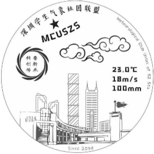 深圳学生气象社团联盟